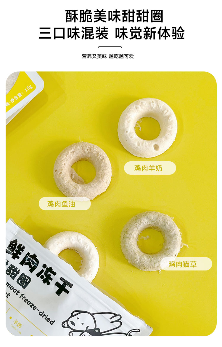 【仙森元】宠物零食鲜肉冻干磨牙猫狗解馋增肥去毛球鱼油鸡肉牛肉冻干15g 7