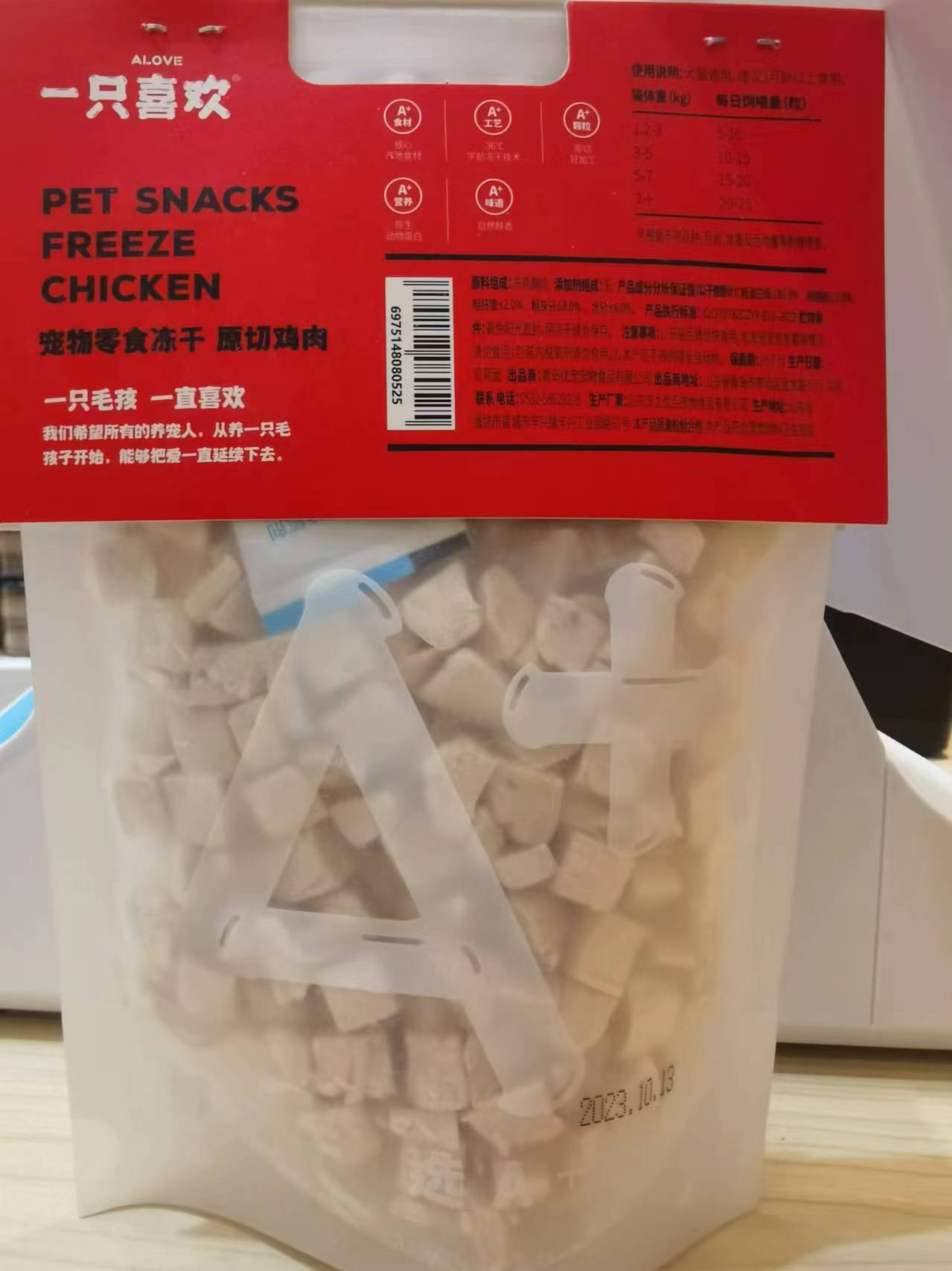 【一只喜欢】原切鸡肉冻干60g 3
