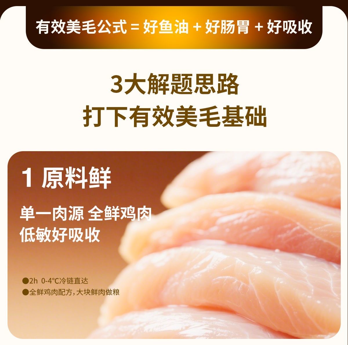 布兰德高纯鱼油酥化猫粮美毛护肠胃（乌骨鸡鱼油）1.5kg 9