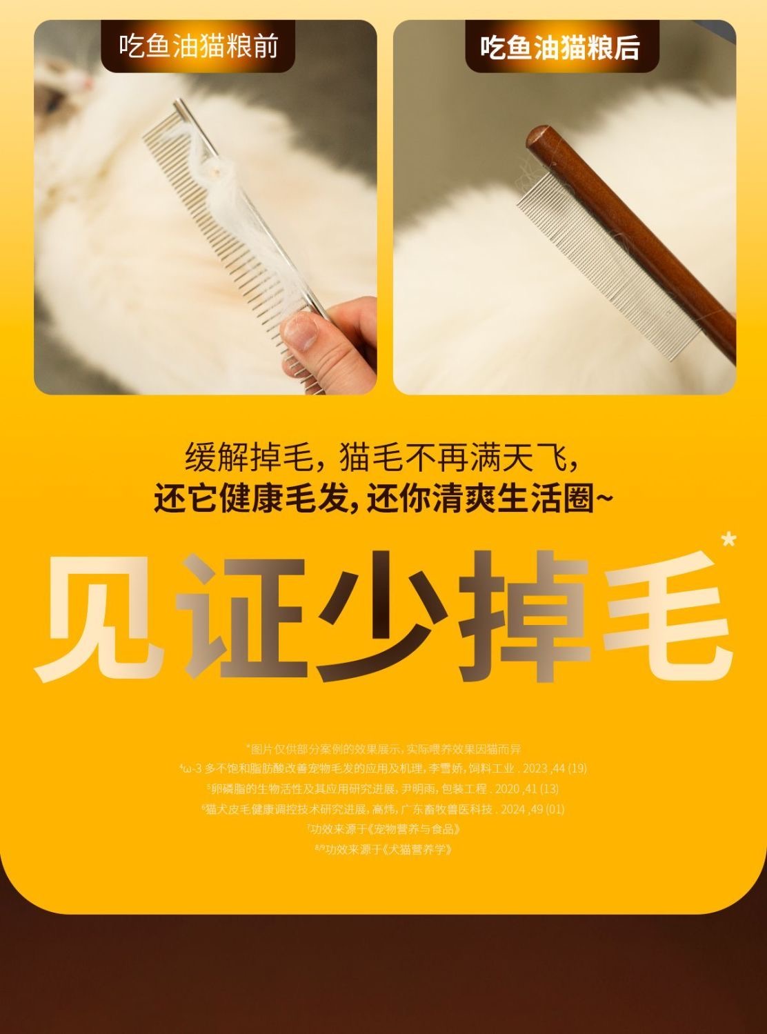 布兰德高纯鱼油酥化猫粮美毛护肠胃（乌骨鸡鱼油）1.5kg 13