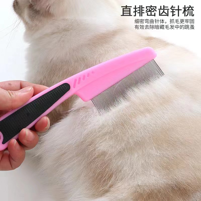 猫咪直排密齿真梳 2