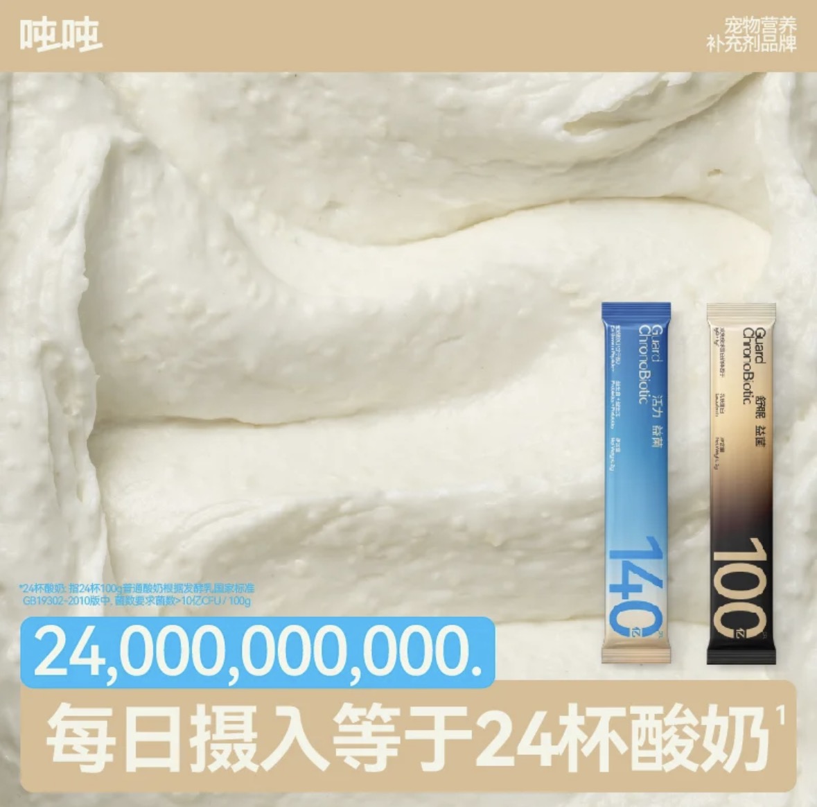 【dundun】昼夜益生菌搭档-宠物猫狗调理肠胃拉肚子软便益生菌 7
