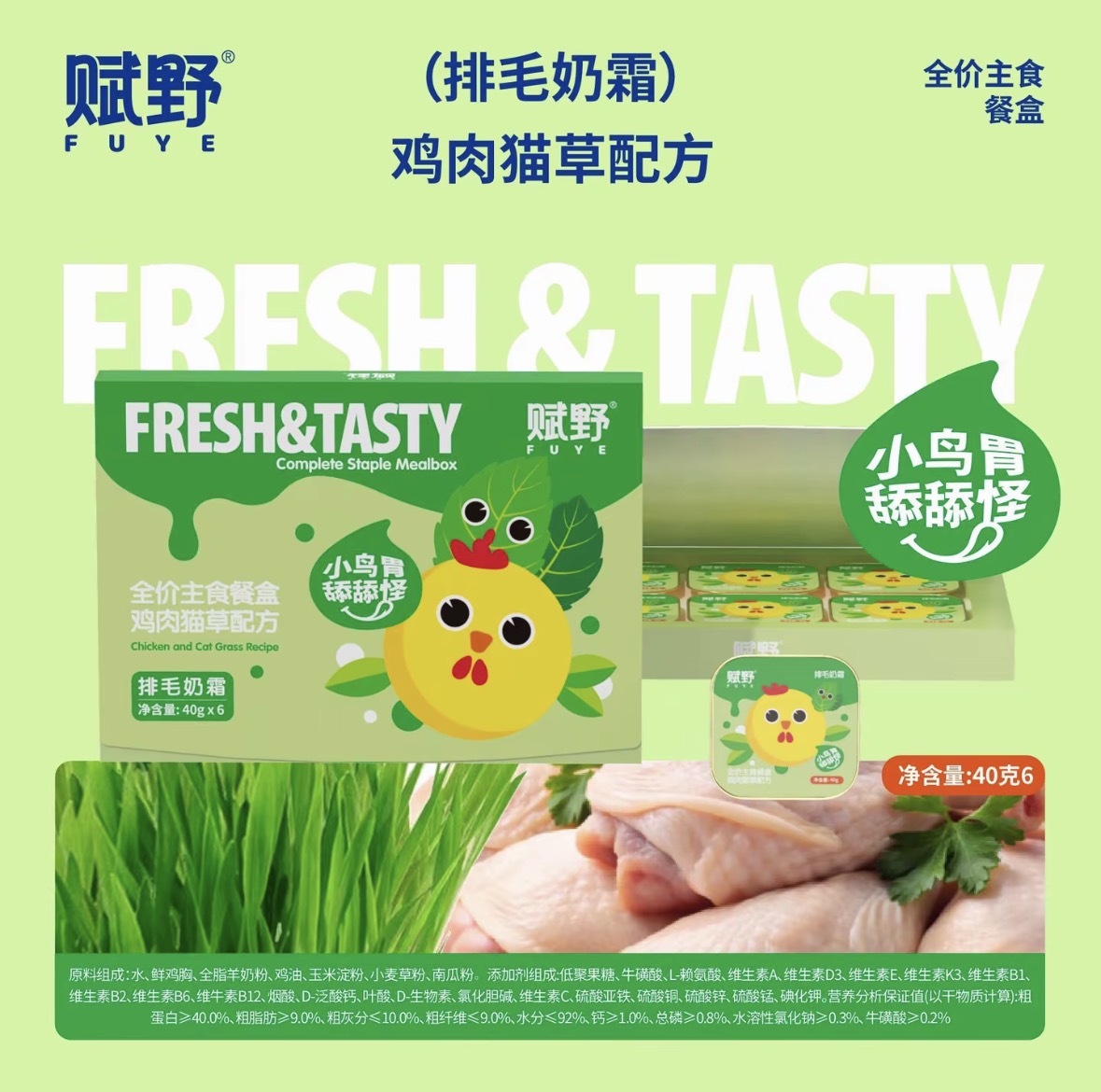 【赋野】全价主食餐盒罐头幼猫成猫主食湿粮增肥营养好吸收 6