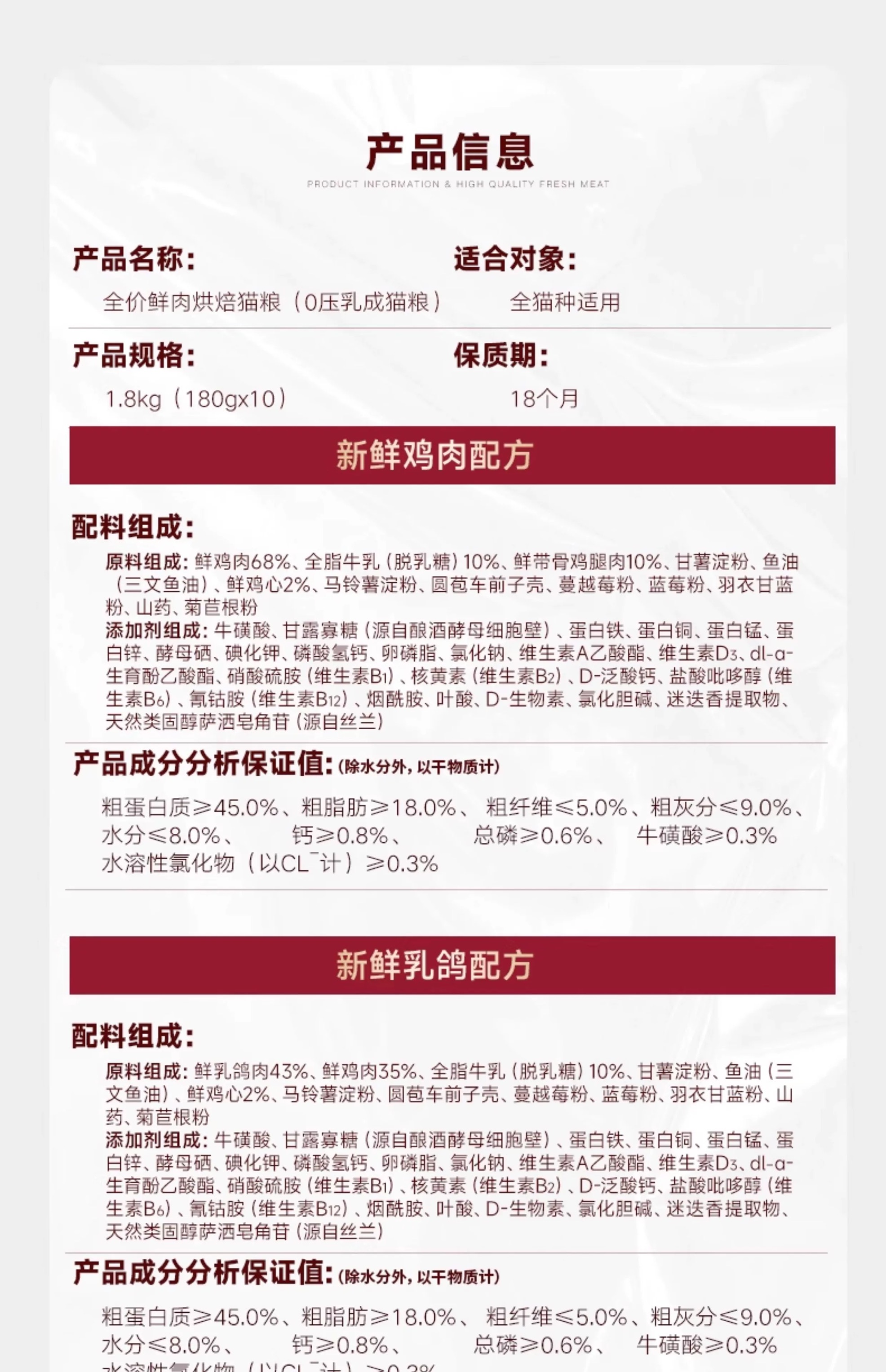 【弗列加特猫砂套装】0压乳烘焙鲜肉主食猫粮0乳糖夹心成猫专用 4